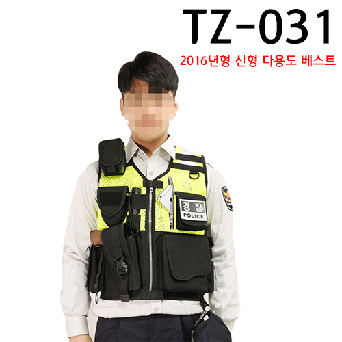 경찰조끼/다용도베스트 TZ-031/외근조끼