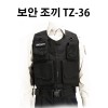 다용도베스트 TZ-036 보안조끼/외근조끼