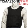 토마스존 방검복 TZ-045(FRONT)